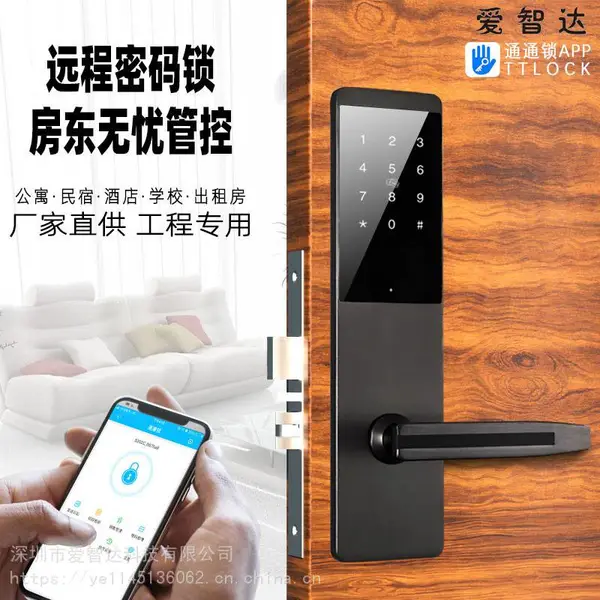 智能密码锁 公寓民宿密码门锁感应锁