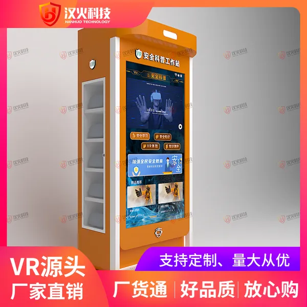 vrУ԰��թ-VR�շ�-�ೡ��ģ��-����Ƽ�