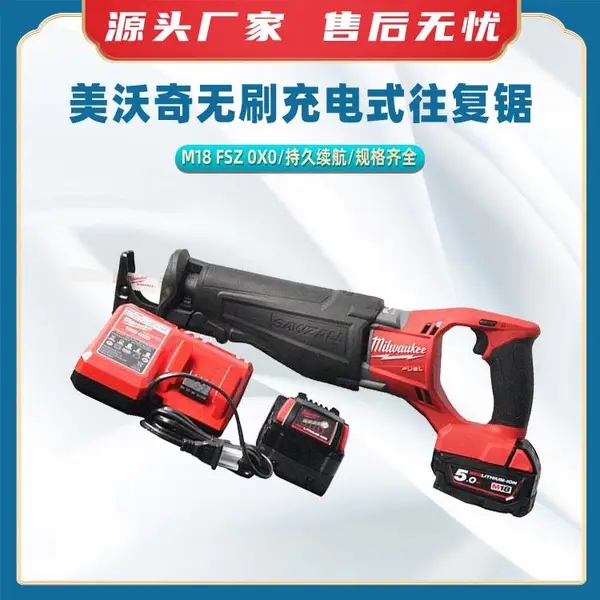 ��������ˢ���ʽ������M18 FSZ 0X0���ʽ����и����綯�жϾ�