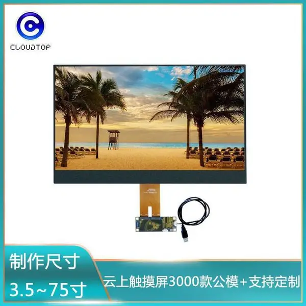 15.6寸窄边电容触摸屏公模ktv点歌机平板电脑高清显示触控屏