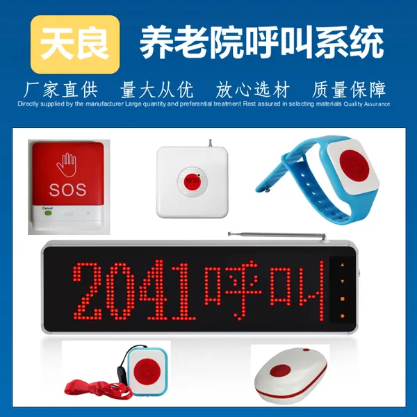 天良医疗呼叫器床头一键呼叫案例多性价比高安装便捷