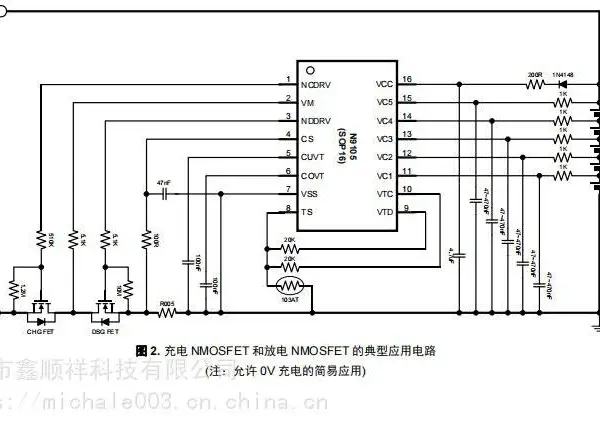 N9105 PT9105/5串锂离子/锂聚合物电池保护芯片 同级物料