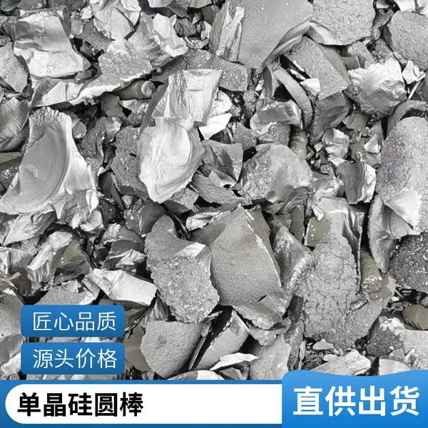 启喆新能源 单晶硅料发电板 原生多晶硅棒 太阳能硅片 上门看货
