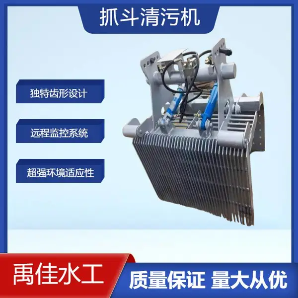 格栅除污机耙齿循环固液分离捞渣机大型抓斗式钢丝绳牵引清污机
