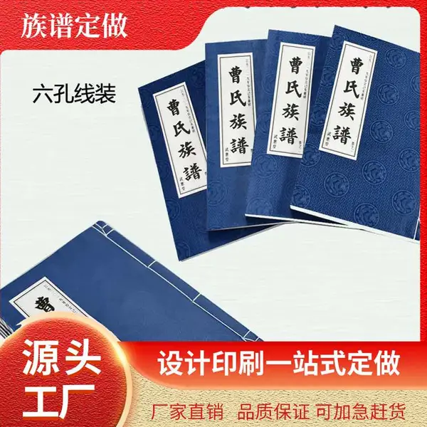 石岩族谱定做 折页设计 回纪录定做 个人出书排版定做 诗集定做 画册设计定做