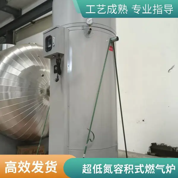 BTRO-338户外商用低氮冷凝容积式燃气热水炉99KW燃气热水器