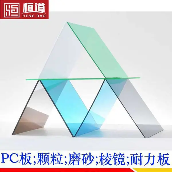 PC板采光罩厂家PC板宽度恒道车棚PC板长度PC耐力板厂家