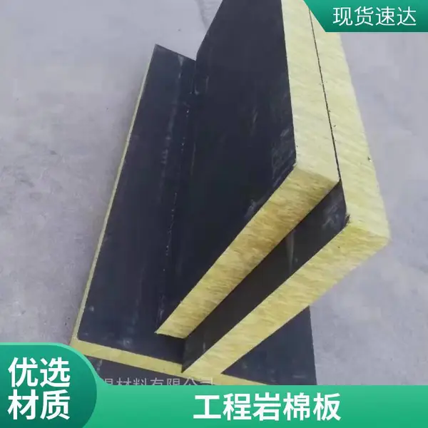 铝箔岩棉复合板铝箔贴面防潮板 户外设备保温防晒岩棉复合板