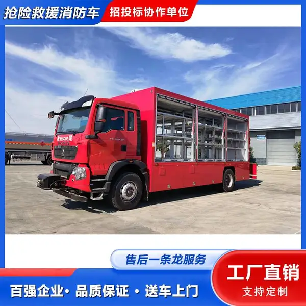 国六新款 高速救援消防车 个性化定制 通用性强