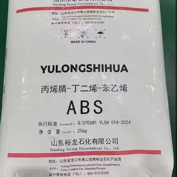 山 东裕龙ABS树脂A-2020高流动抗冲abs丙烯腈-丁二烯-苯乙烯共聚物