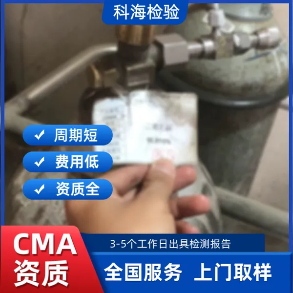 真空氦检漏服务 压力容器焊缝真空检漏 零部件气体检漏 支持快递送检