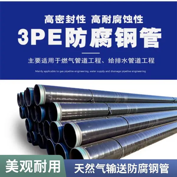 直埋螺旋钢管厂家 螺旋焊管 防腐螺旋管道 3PE防腐钢管