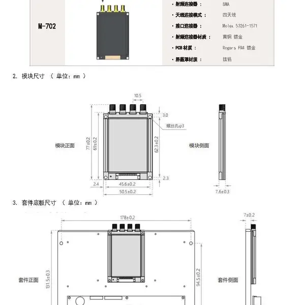 嵌入式RFID模块 超高频UHF读写器 工业级 适用于资产管理 现供货