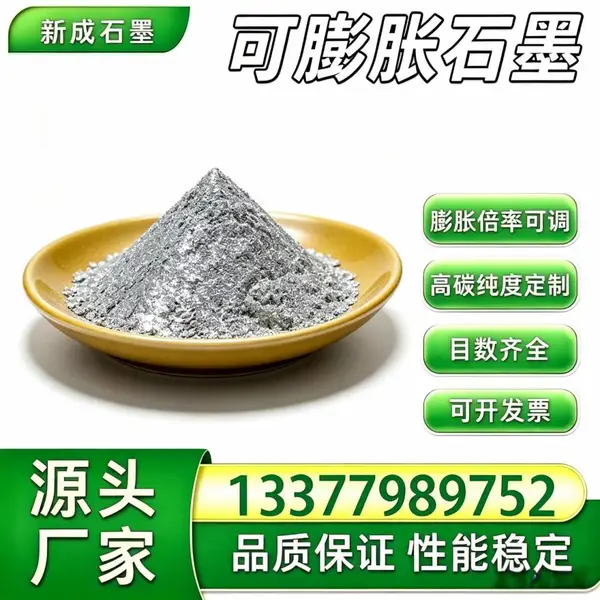80 目无硫可膨胀石墨，电缆桥架防火封堵粉料，高倍率膨胀，保护电缆抵御火情定制