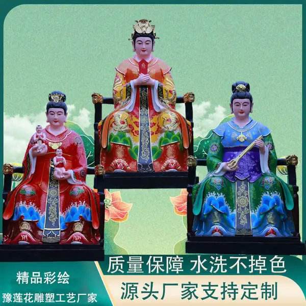 三霄娘娘分别是谁云霄碧霄琼霄90厘米新品送子娘娘碧霞元君神像
