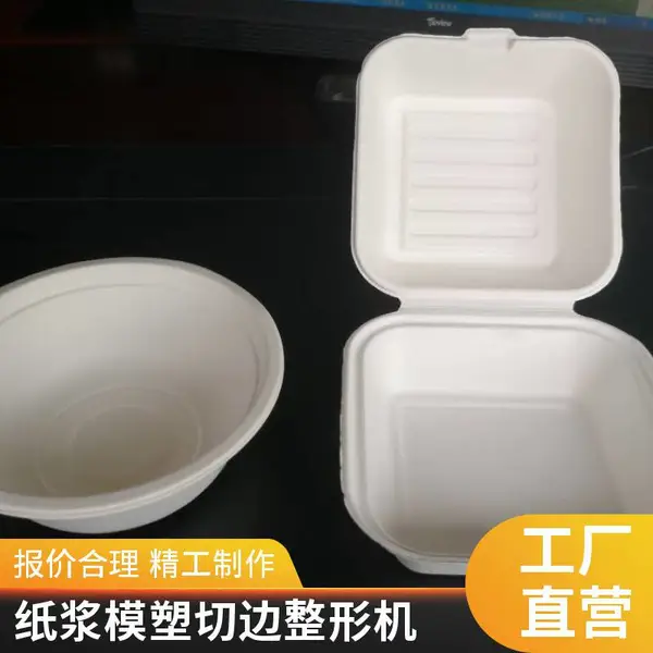 生物降解餐盒生产用双工位切边热压一体机 可降解餐具热压切边机