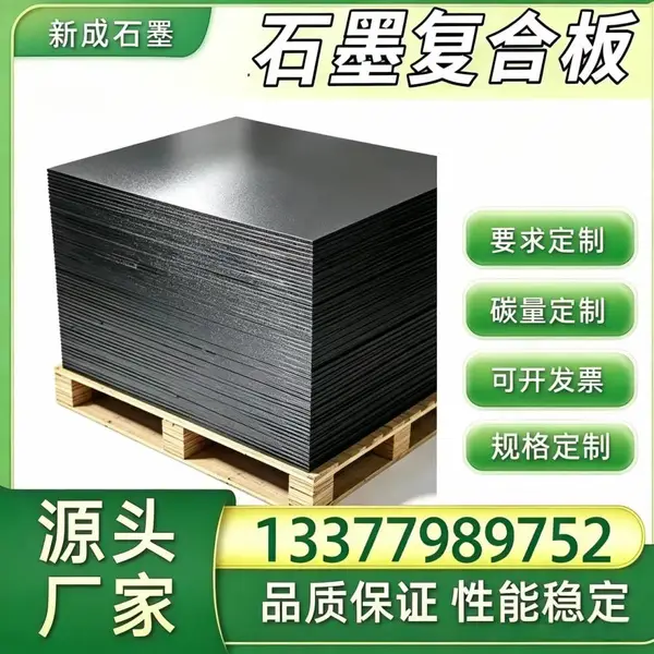 无硫石墨复合板供货稳定,船舶海水管线石墨垫片,耐盐雾船用管路石墨板材定制