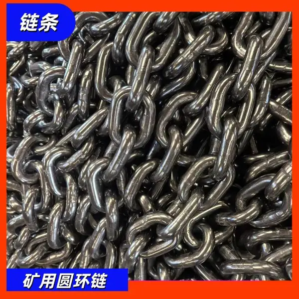 Φ26*92刮板机圆环链 输送机输送链条 运输机锰钢传送链热处理
