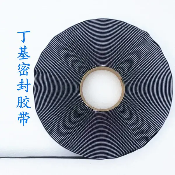 丁基密封胶带冷却塔钢板链接防水胶带高温密封性能好低温密封性能好