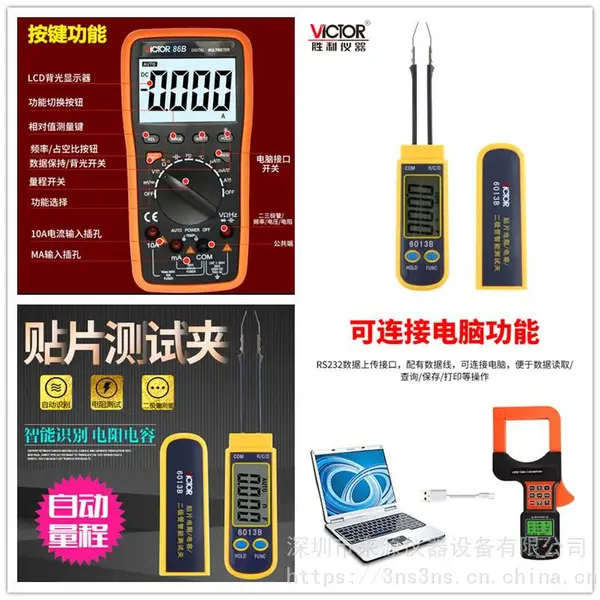 VC5001 VC5003 VC5005 VC5006水平仪角度尺倾角仪胜利数显角度规