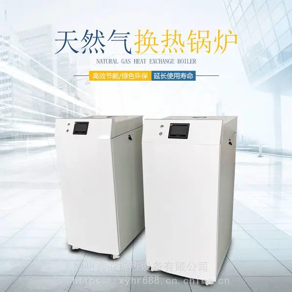 天然气锅炉厂家直销立式锅炉采暖热水锅炉
