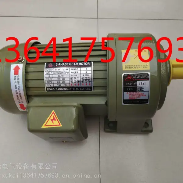 RONGBANG������ٻ�RB����1/4HP 0.2KW 15:1