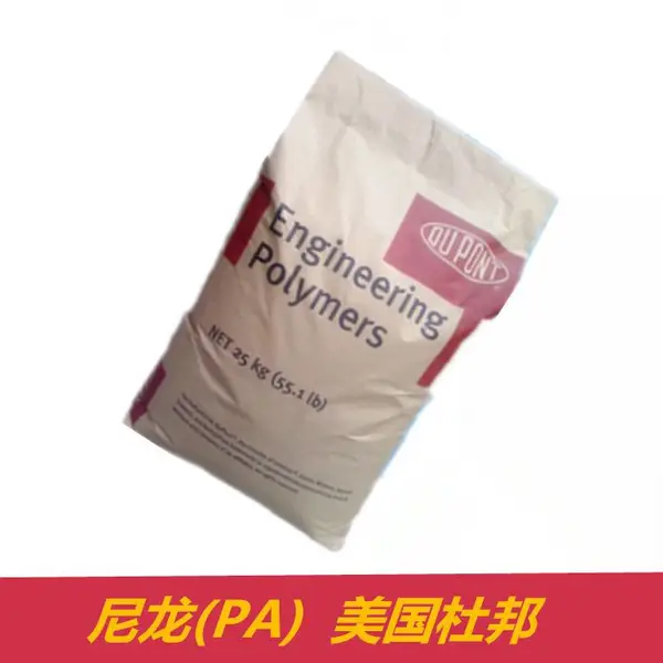 PA66 70G30HSL 美国杜邦 玻纤增强 注塑尼龙 热稳定级