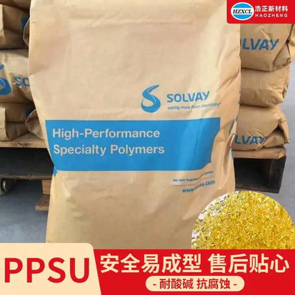 聚砜树脂生产 PPSU塑料实时价格 货源