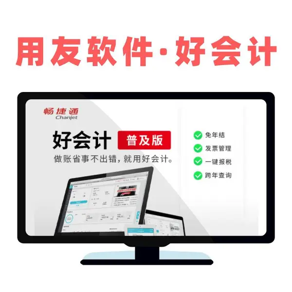 ����ͨ�û�ƺ���������SAAS������ ҵ��˰һ�廯ϵͳ �ٹ����
