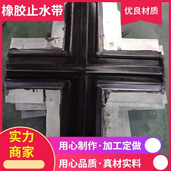 唐山塑料止水带与橡胶止水带320遇水膨胀止水带