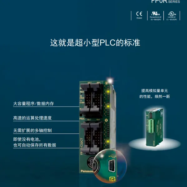 ����PLC����AFP0RC16T AFP0RC16CT AFP0RA21 AFP0RC32CT AFP0RDA4 AFP0RAD8