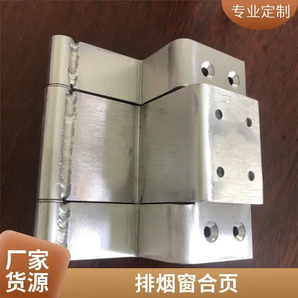 耀恒 生产铝合金门窗电动窗合页 不锈钢铰链 按型材定制