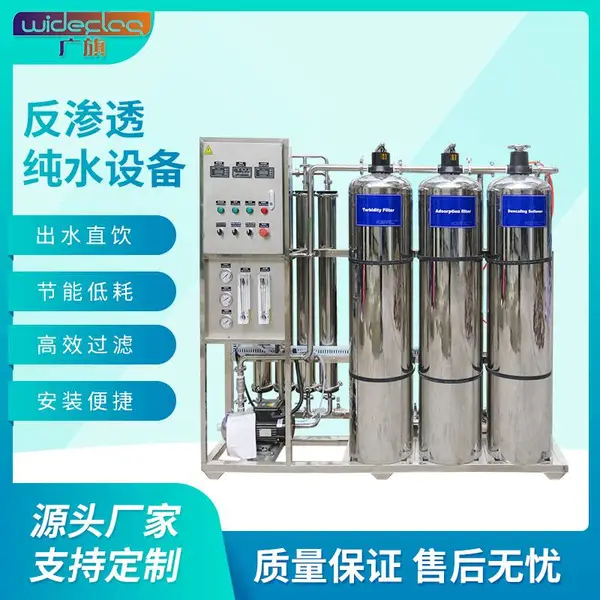 广旗水处理环保设备 井水过滤系统 臭氧发生器 全屋净水器 RO纯水机