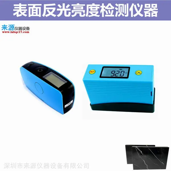 光泽度仪光亮度计 电脑包购物袋光泽反光亮度检测仪