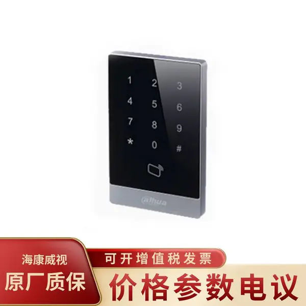 大华门禁读卡器 DH-ASR1101A 全触摸按键读头密码读卡器