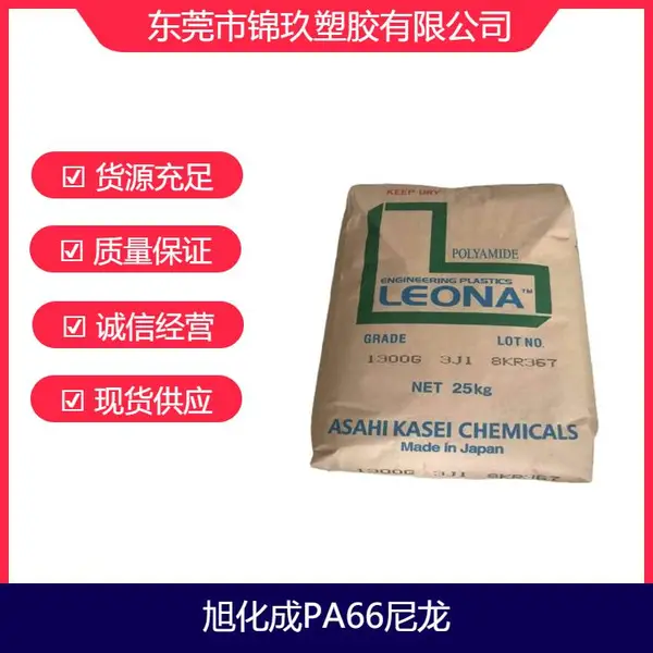 ����PA66 �ձ��񻯳� 13G15 ���������������Ӧ��ԭ��