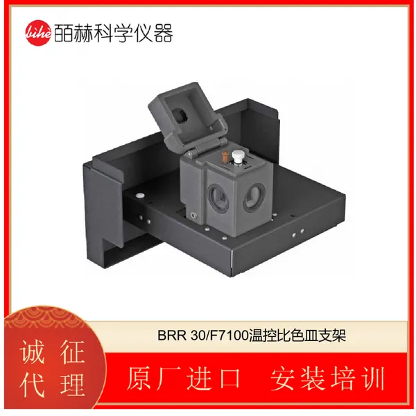 ����QUANTUM NORTHWEST BRR 30/F7100�¿ر�ɫ��֧��