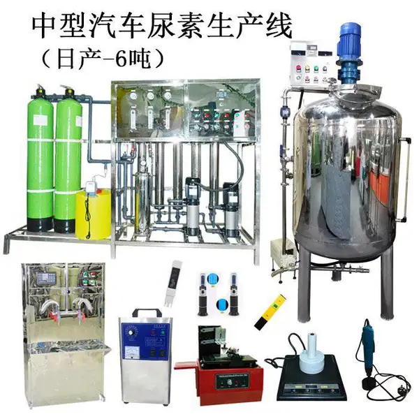 洗衣液机器设备 车用尿素溶液生产设备 洗洁精生产线