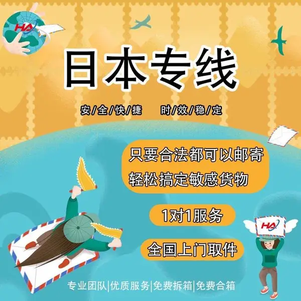 树脂颗粒粉末快递空运到日本化学品液体试剂海运到门