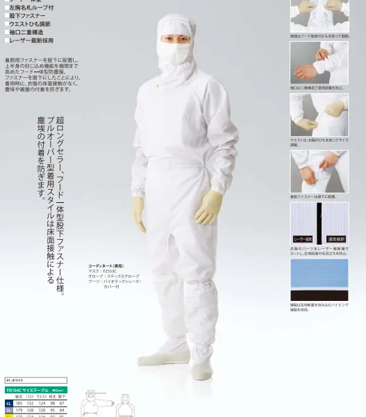 天津A级洁净服哪家好-天津A级洁净服-友圣益服装(查看)