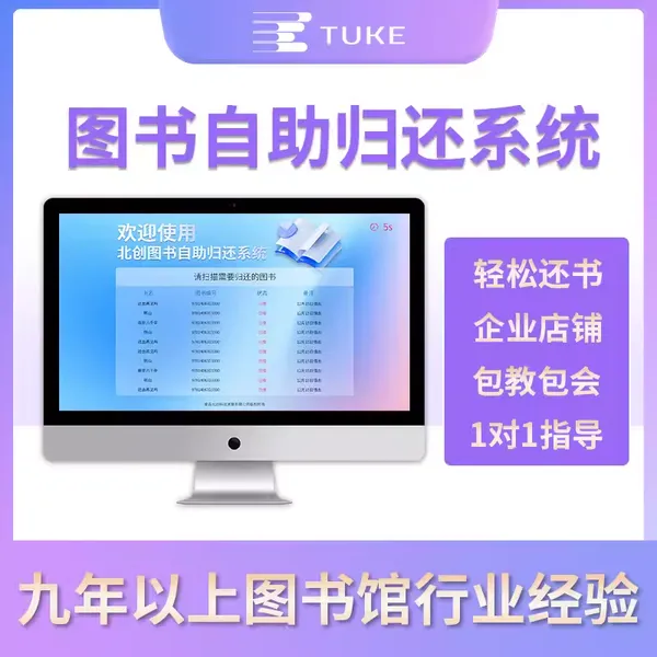 �ǻ�ͼ���ͼ�������軹ͼ��黹ϵͳͼ���������24Сʱ���������軹