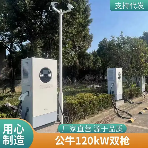 防水防尘公牛快充桩,公园充电更安心120KW双枪版