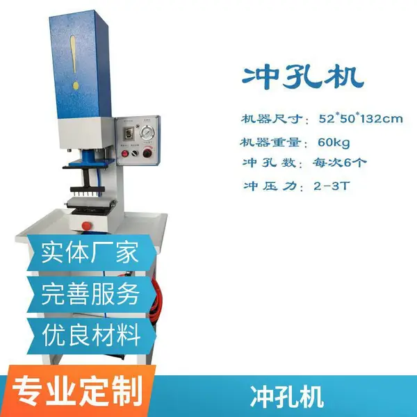 小型皮革 机械试皮革打孔机 皮革皮料冲孔机持恒实业