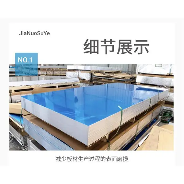 镀钛不锈钢板花纹不锈钢板保护膜 防尘 冷板带保护膜