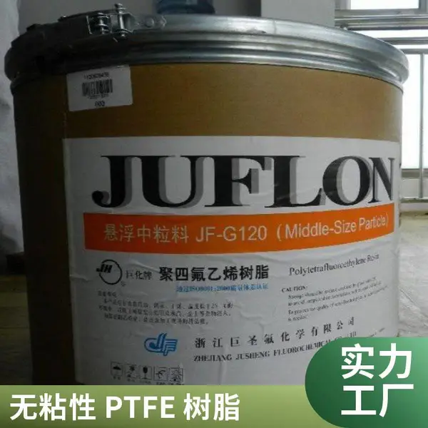 铁氟龙PTFE 美国科慕 6***X 高透气 抗紫外线 涂层应用 发货快