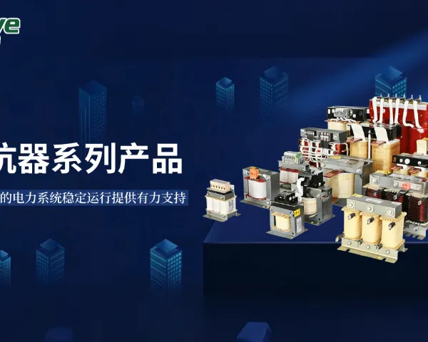 河北轨道交通用电抗器销售电话 欢迎来电 英纳威能源科技供应