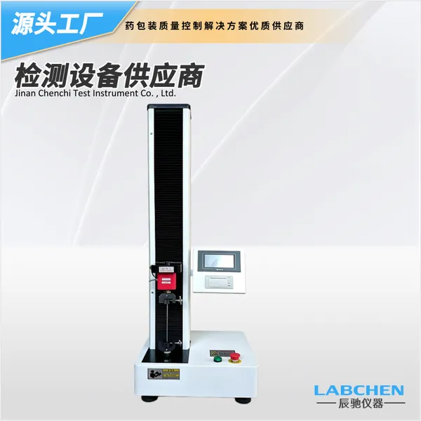 高精度瓶体顶压仪 碳酸饮料瓶复合罐垂直载压强度试验机 PZY-05A