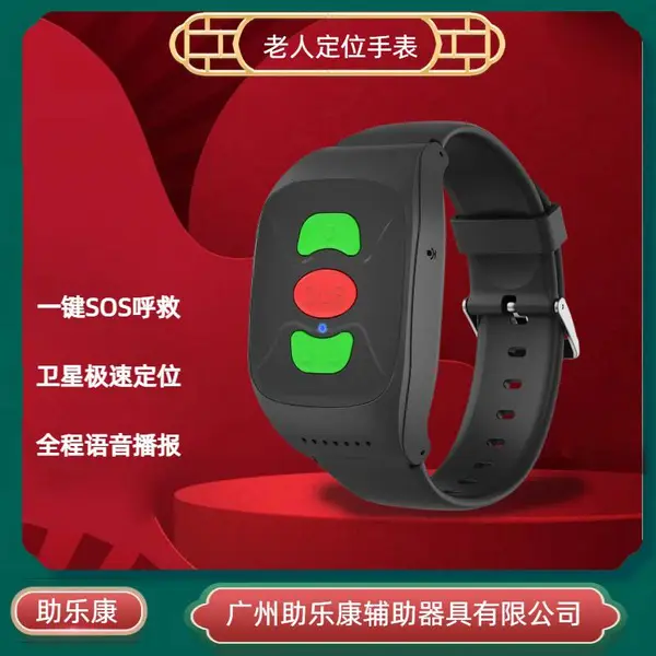 助乐康4G老人定位手环防丢跌倒心率血压震动电话手表智能手环