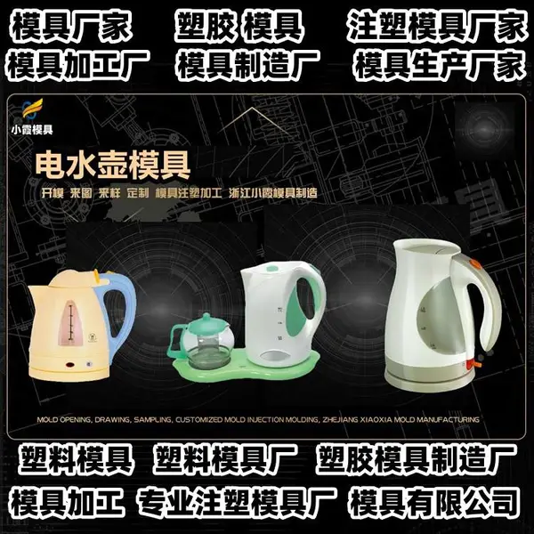 台州模具制造厂家黄岩模具企业