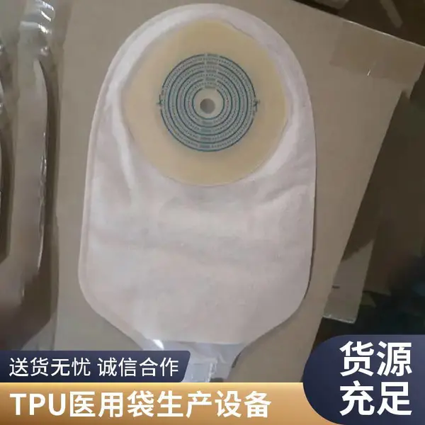 造口袋全自动热合生产线 医疗袋体焊接成型设备